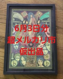 近藤宗臣「黒呪連怪」イラストボード・インク・アクリル 2014年制作 