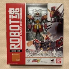 ROBOT魂XXXG-01H2ガンダムヘビーアームズ改 「新機動戦記ガンダムW」のサムネイル