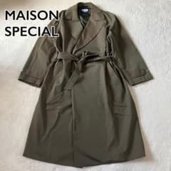メゾンスペシャル オルメテックス オーバーダブルコート ベルト