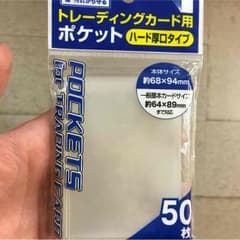 カードスリーブのサムネイル