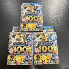 ポケモンカード　スタートデッキ100　バトルコレクション　新品未開封品　3個のサムネイル