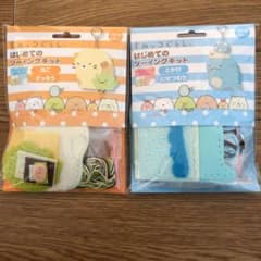 はじめてのソーイングキットのサムネイル