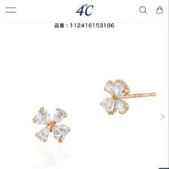 【新品・未使用・付属品有り】 4℃ K10ピンクゴールド ピアスのサムネイル