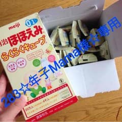 明治ほほえみ  らくらくキューブのサムネイル