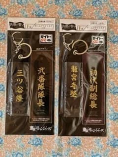 【未開封】　東京リベンジャーズ　龍宮寺堅　三ツ谷隆　ネームタグのサムネイル