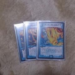 デュエルマスターズ どんどん吸い込むナウのサムネイル
