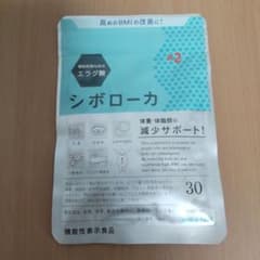 シボローカのサムネイル