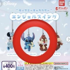 ディズニーキャラクター エンジェルスイング スティッチ デールのサムネイル