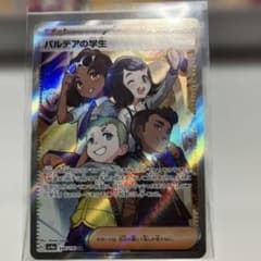 パルデアの学生 SR SV4a シャイニートレジャーex 345/190 パルデアの学生 SR SV4a シャイニートレジャーex 345/190 - メルカリ