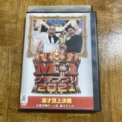 M-1グランプリ 2021 DVD 漫才頂上決戦 m1グランプリ 錦鯉 - メルカリ