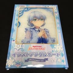 倉田ましろ イラストアクリルボード 2022 winter ver. バンドリ