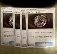 ミステリートレジャー4枚セットのサムネイル
