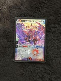 暗黒王デス・フェニックス　1枚　旧枠　2009のサムネイル