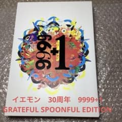 2枚組　THE YELLOW MONKEY 9999+1 完全生産限定盤 2枚組 THE YELLOW MONKEY 9999+1 完全生産限定盤 - メルカリ