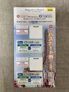 長島リゾート パスポート券 2026年のサムネイル