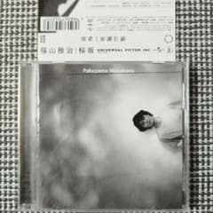 福山雅治 初回限定盤あり アルバム シングル CD KOH+ まとめ売り 福山雅治 初回限定盤あり アルバム シングル CD KOH+ まとめ売り