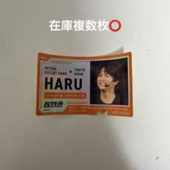초특급 하루 스티커 미츠이 아울렛 파크 협업