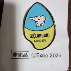 【入手困難・非売品】トリニダード・トバゴ　EXPO2025大阪万博ピンバッジ 非売品) 大阪万博 トリニダード・トバゴ ピンバッジ - メルカリ