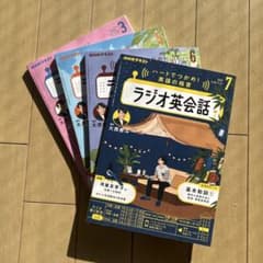 ラジオ英会話 2025年3・5・6・7月号　4冊のサムネイル