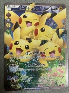 ス*k様 ピカチュウ RR CP3 ポケキュンコレクション 010/032のサムネイル