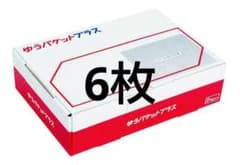6枚 ゆうパケットプラス 専用箱 - メルカリ