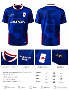新品　 日本代表 サッカーワールドカップ2026 Tシャツ　M FIFAワールドカップ2026 日本代表 Tシャツ 公式ライセンス商品 - メルカリ