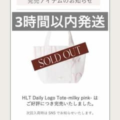 Herlipto HLT DAILY LOGO TOTE milky pink - メルカリ