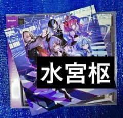 水宮枢 直筆サイン FLOW GLOW 1stアルバム EC数量限定盤 - メルカリ