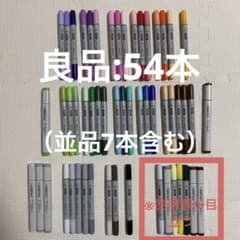 【中古54本】Copic ciao+classic+sketchのサムネイル