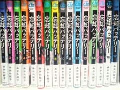 忘却バッテリー 全17巻セット1〜17 - メルカリ