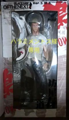 クローズ×ワースト 坊屋春道のサムネイル