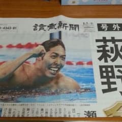 オリンピック号外のサムネイル