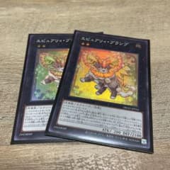 遊戯王　エピュアリィ・プランプ　スーパー　2枚のサムネイル