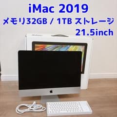 Apple iMac 21.5型(2019) メモリ32GB ストレージ1TB - メルカリ