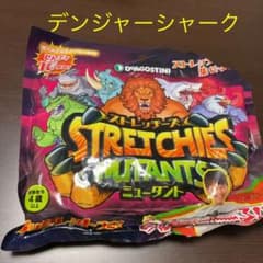 ストレッチーズ　ミュータント　デンジャーシャークのサムネイル