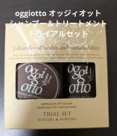 正規品】oggiottoオッジィオット モイスチャー トライアルセット