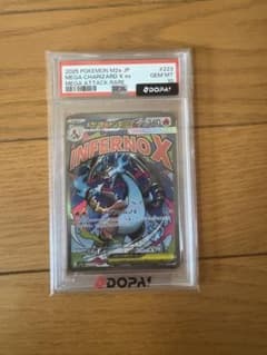 【PSA10】メガリザードンX ex MA 223/193 ポケモンカードのサムネイル