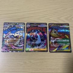 メガカイリューex、メガリザードンex、メガルチャブルex 3枚まとめ売り