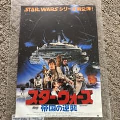 1977年 スターウォーズ 昭和年代物チラシ ポスター 当時物 A4サイズ