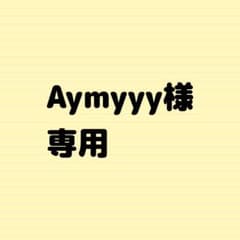 aymyyyさま専用 段ボールのサムネイル
