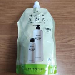 ファイテン メタックスローション 詰替用 1000ml - メルカリ