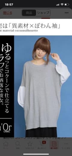ニットのサムネイル