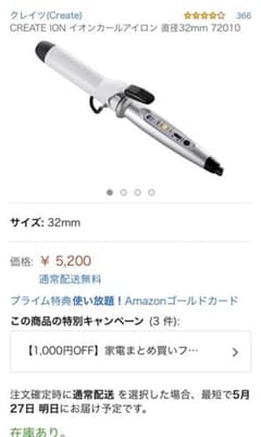 クレイツ イオン 32mmのサムネイル