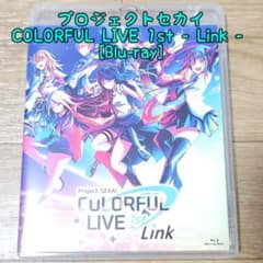 プロジェクトセカイ COLORFUL LIVE 1st-Link- BluRayのサムネイル