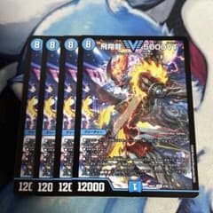 飛翔龍5000VT 4枚 - メルカリ