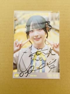 ≒JOY ニアジョイ 生写真 電話番号教えて！歌唱衣装② 山田杏佳 直筆