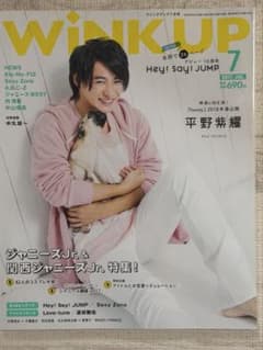 WINK UP 2017年7月号のサムネイル