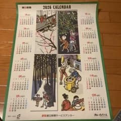 2026年 ASA ポスターカレンダー A2サイズ - メルカリ
