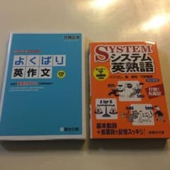 駿台 英語セットのサムネイル