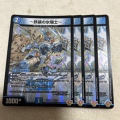 デュエマ 25RP1 ～鉄装の氷騎士～ フランツ・オブ・アイスエイジ 4枚